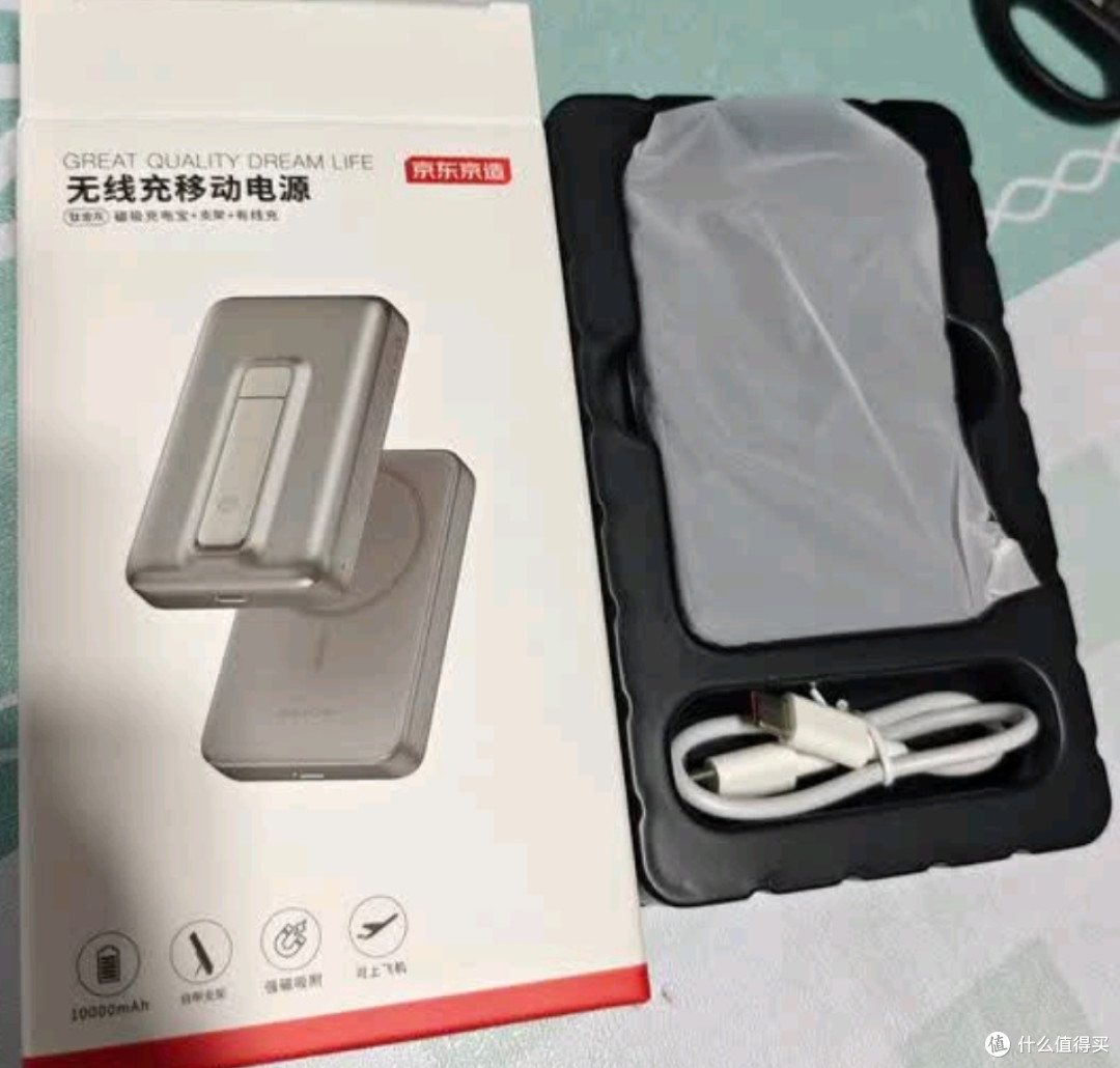 京东京造无线磁吸充电宝：一块懂你“电量焦虑”的贴心伙伴