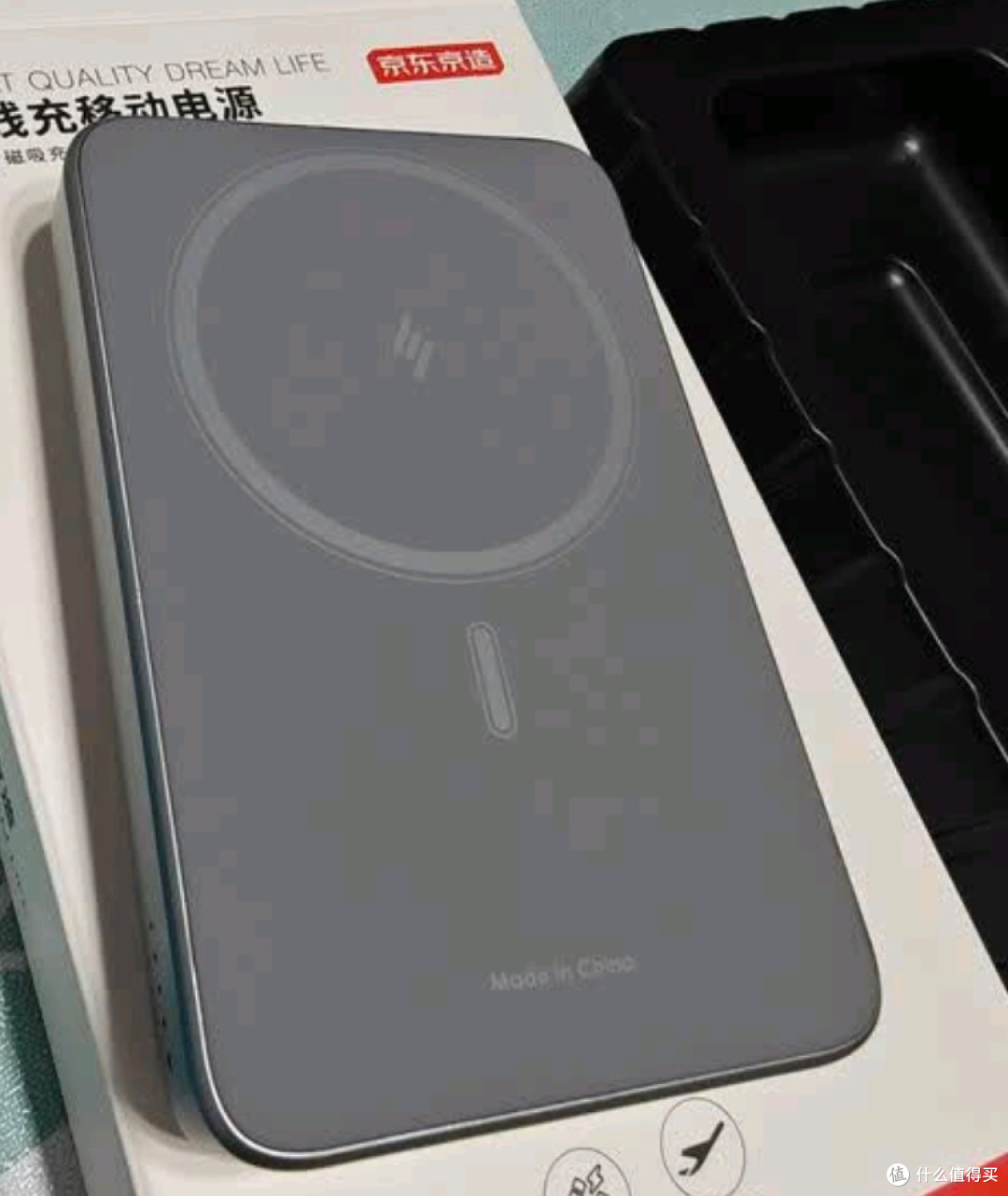 京东京造无线磁吸充电宝：一块懂你“电量焦虑”的贴心伙伴