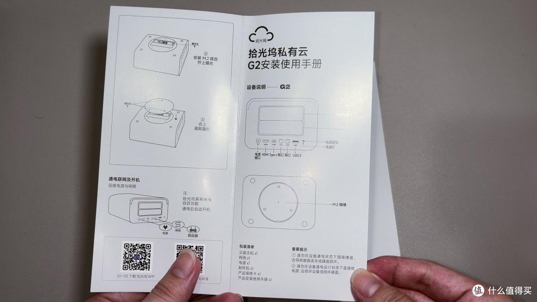1399 元双盘位 NAS 值吗?拾光坞 G2 上手开箱实测!