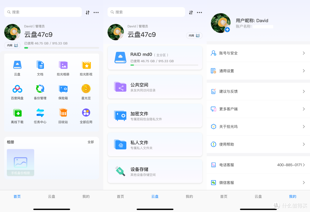 1399 元双盘位 NAS 值吗?拾光坞 G2 上手开箱实测!