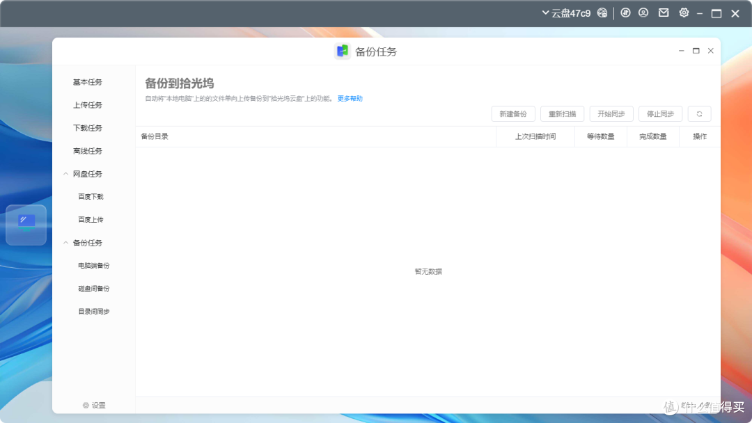 1399 元双盘位 NAS 值吗?拾光坞 G2 上手开箱实测!
