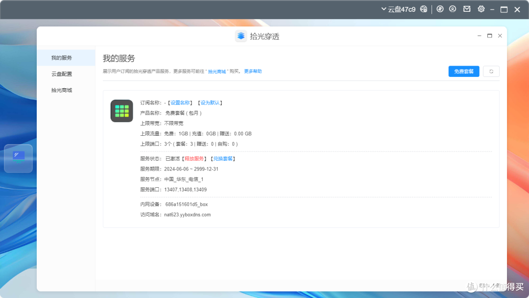 1399 元双盘位 NAS 值吗?拾光坞 G2 上手开箱实测!