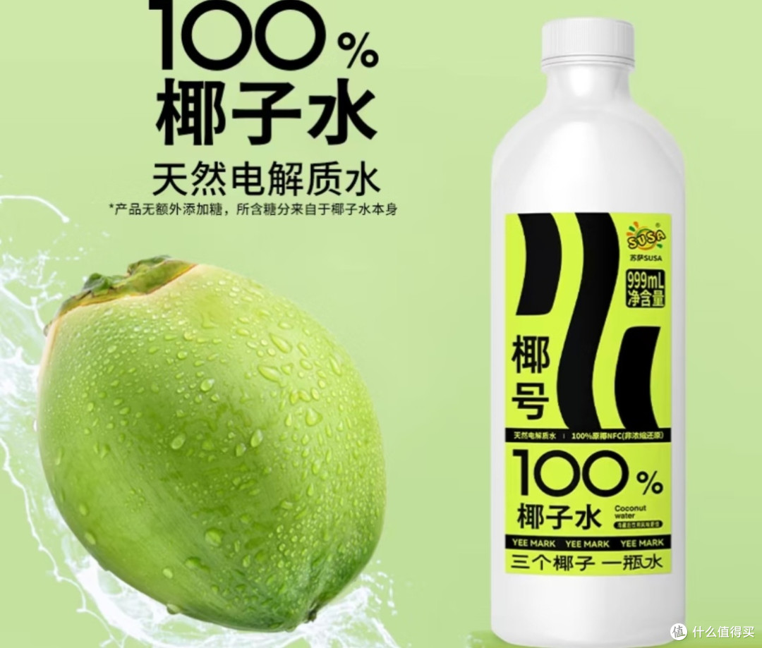 夏日清凉饮品评测,冰镇西瓜汁、椰子水、冷萃咖啡,哪款是心头好
