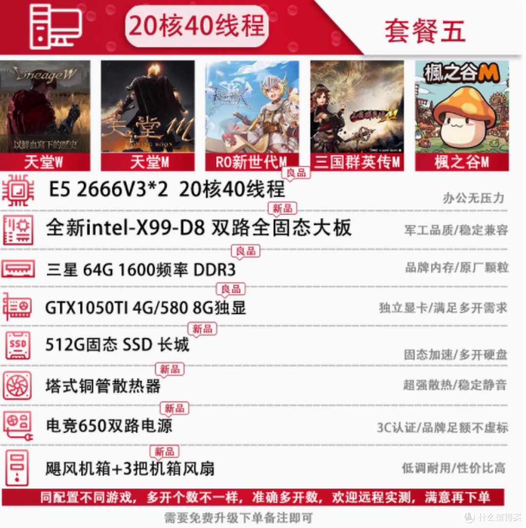 E5-2666V3电脑580 8G主机开启高效多任务之旅