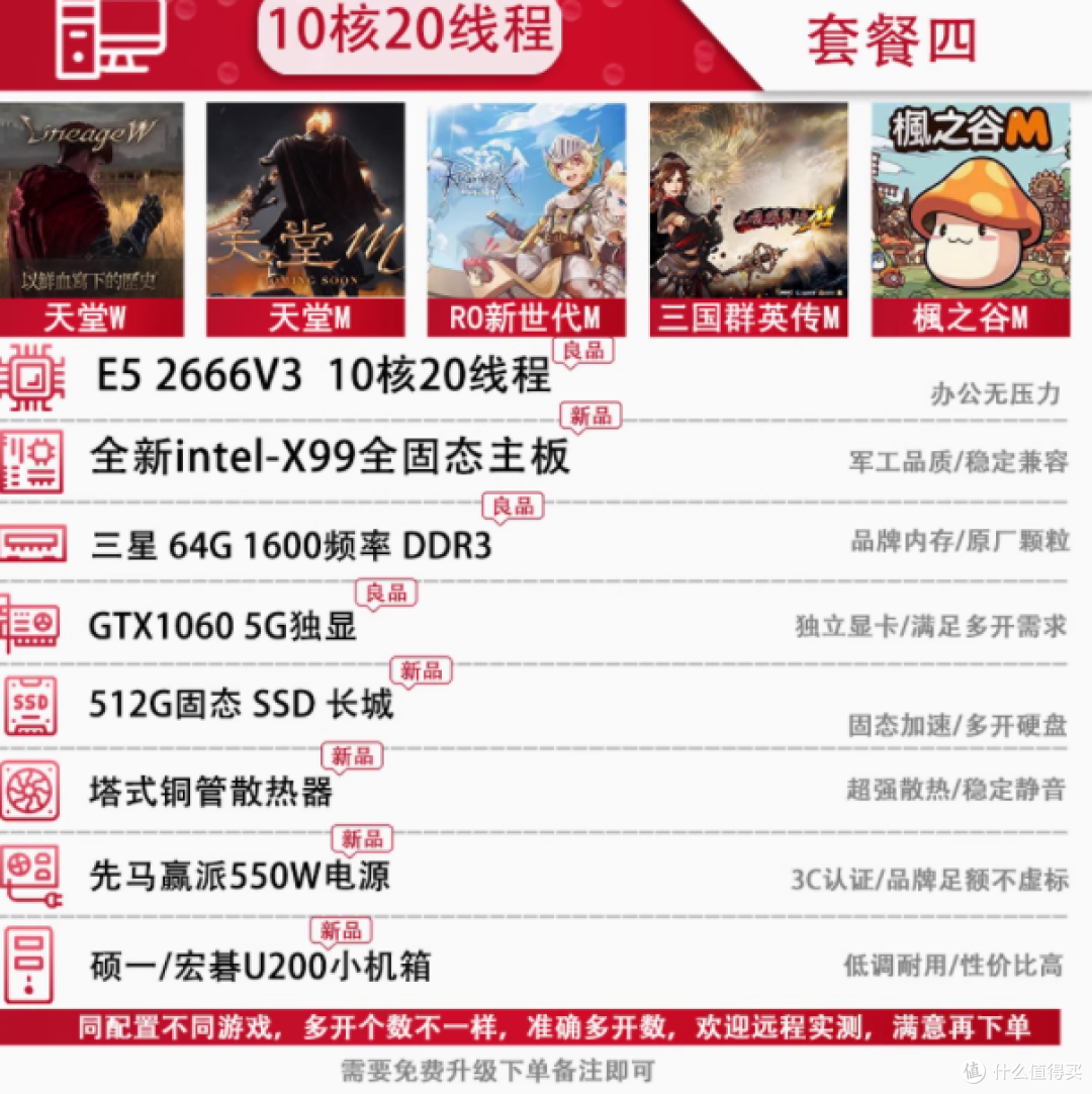 E5-2666V3电脑580 8G主机开启高效多任务之旅