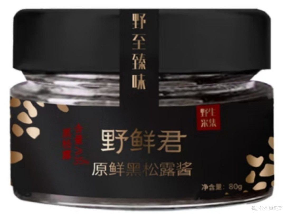 被同事追着问的宝藏好物!野鲜君黑松露酱