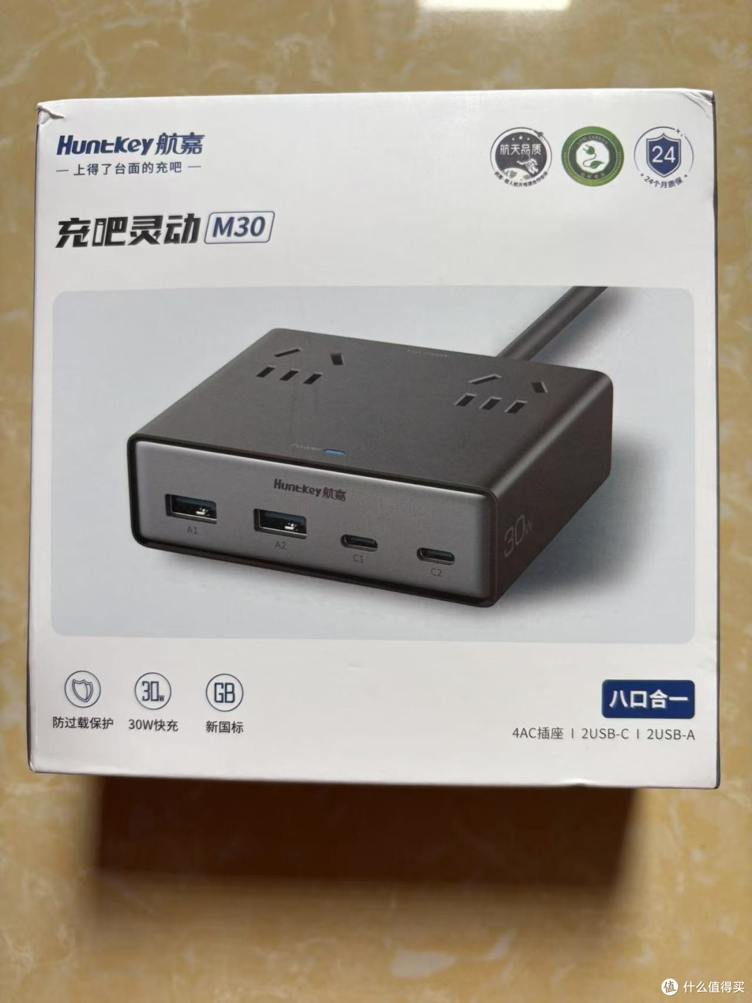 航嘉充吧灵动M30 八合一充电站体验