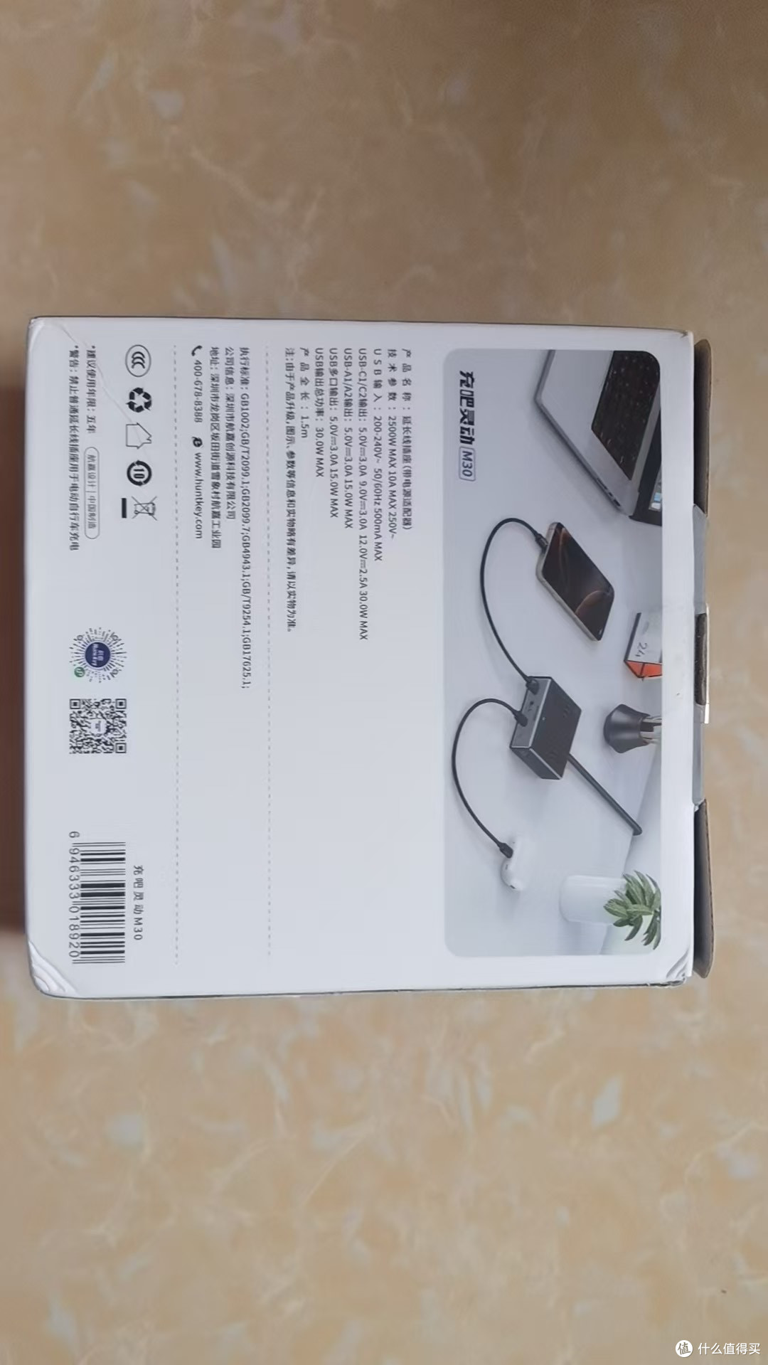航嘉充吧灵动M30 八合一充电站体验