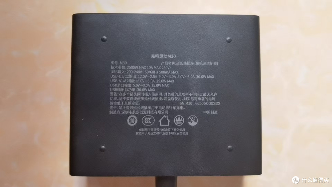 航嘉充吧灵动M30 八合一充电站体验