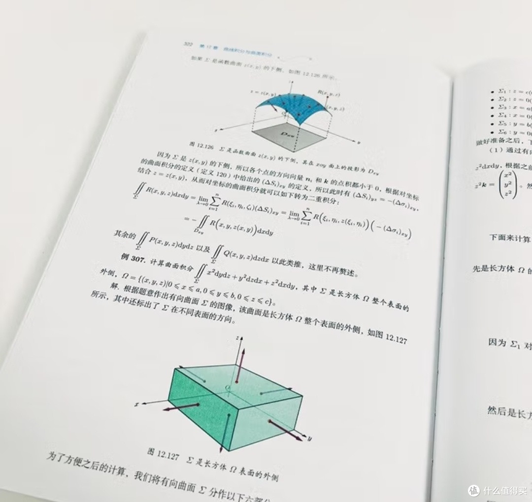 图解的力量：当微积分遇见视觉思维——《马同学图解微积分》