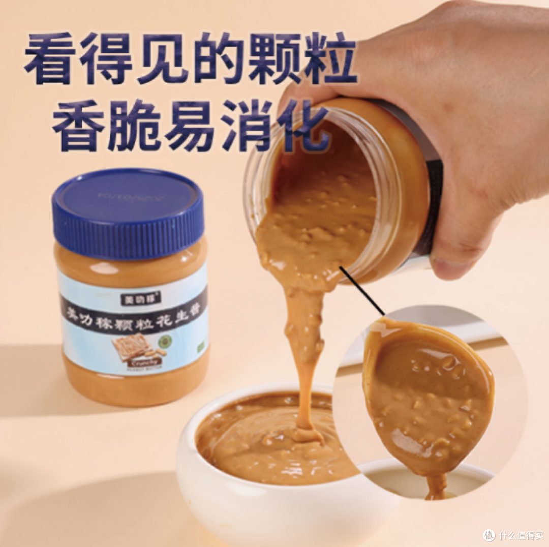 🥜健身控糖必备!美叻稼权威低 GI 认证花生酱