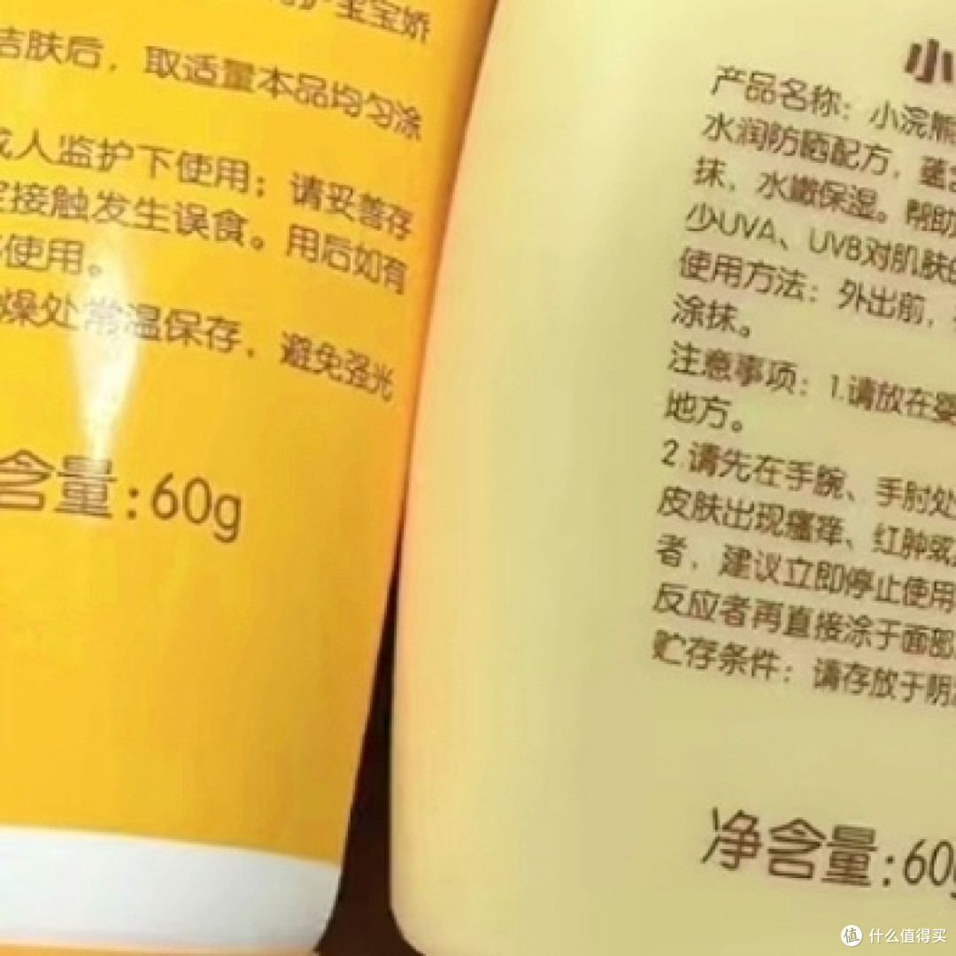 挖到宝!小浣熊儿童防晒霜套装,闭眼入!