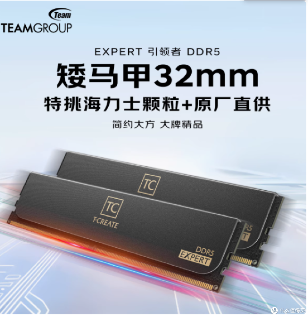 十铨科技旗舰店:引领者DDR5内存条——为台式机注入澎湃动力
