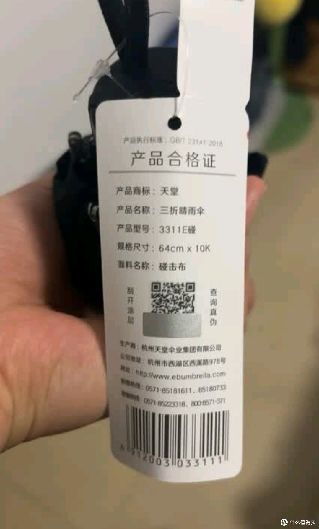 天堂加大晴雨两用商务伞,夏天必备!