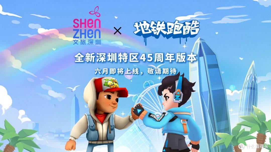 《地铁跑酷》成都电竞粉丝节激燃酷跑,引领赛事新范式