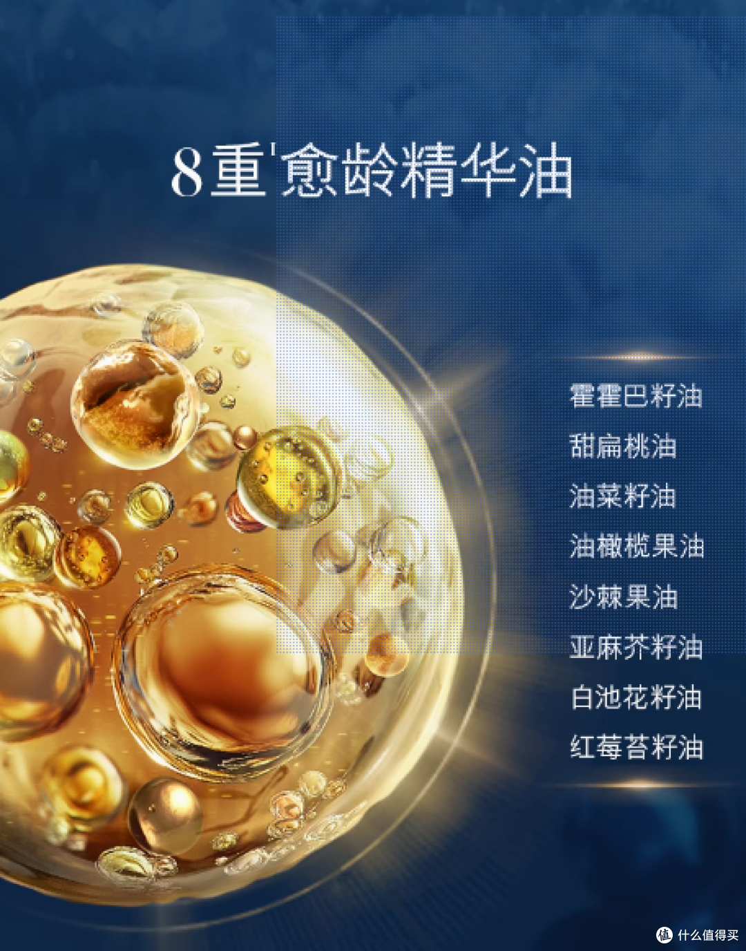 海蓝之谜奇迹精华油测评:以油养肤的抗老奇迹