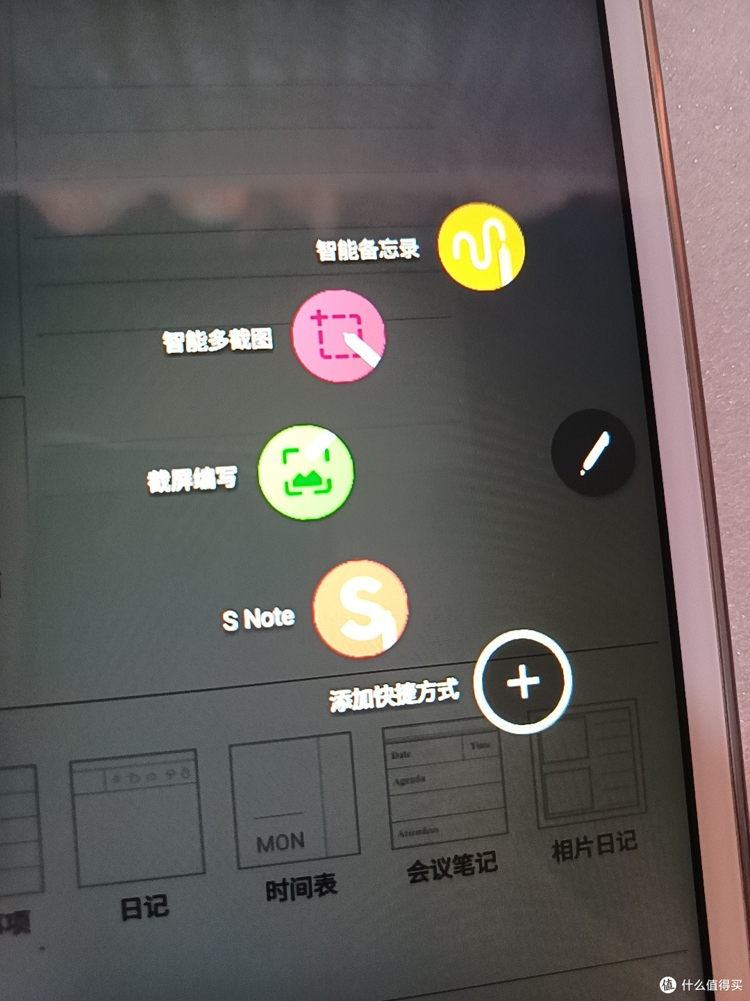 专为Spen设计的快捷应用