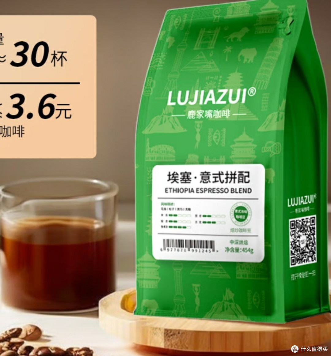 中深烘焙浓缩咖啡豆风味