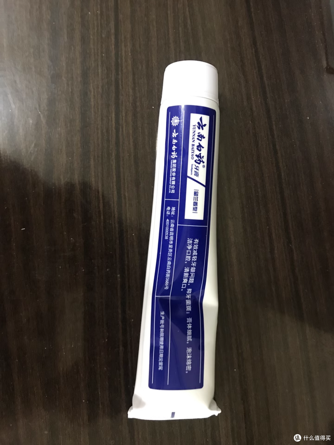 云南白药牙膏留兰薄荷香测评：清新口气的口腔守护使者