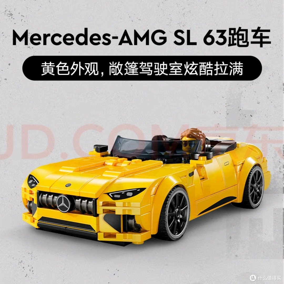 乐高76924奔驰大G和跑车:高度还原