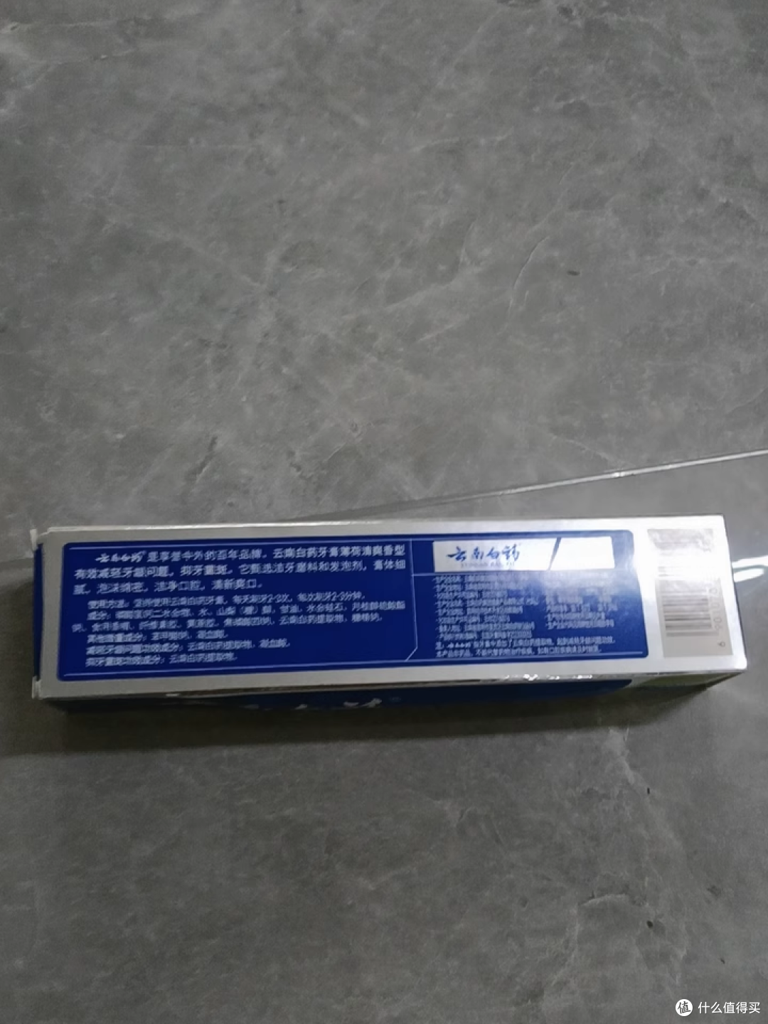 云南白药牙膏留兰薄荷香测评：清新口气的口腔守护使者