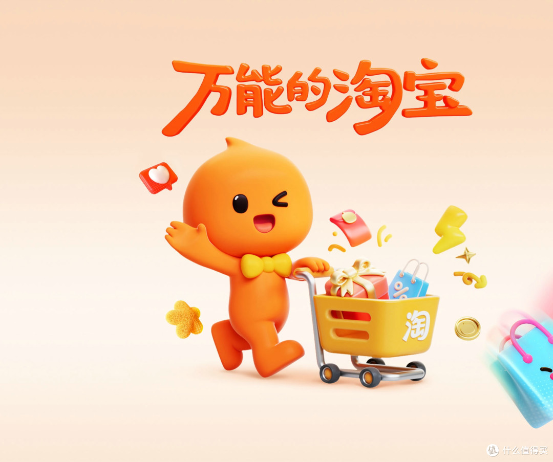 饿了么、飞猪会师淘天,阿里走向大消费平台