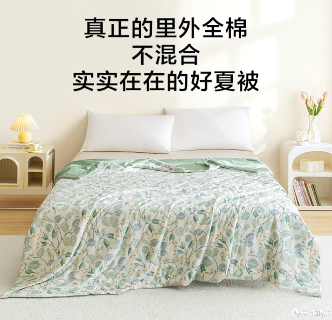 京东京造全棉夏被:舒适透气,空调房里的睡眠守护者!