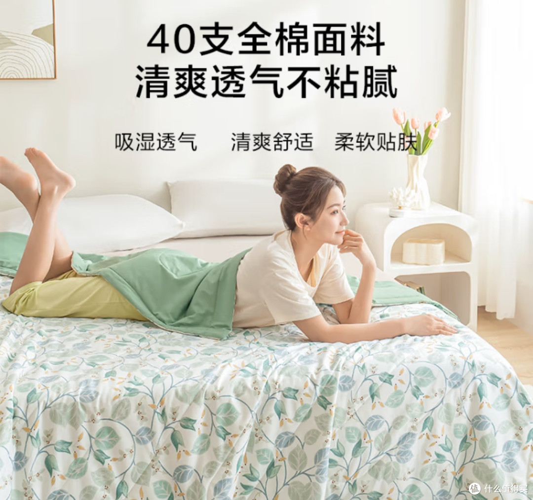 京东京造全棉夏被:舒适透气,空调房里的睡眠守护者!