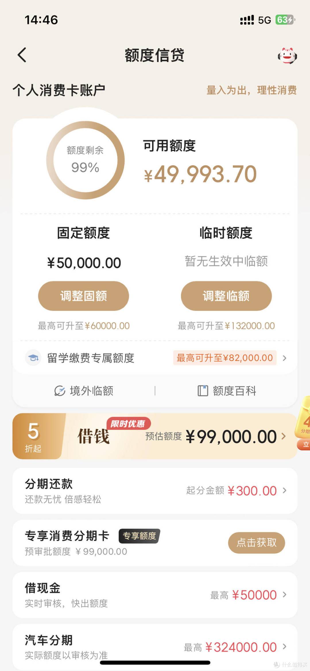 风控来袭!招商持卡人注意降额警告短信!