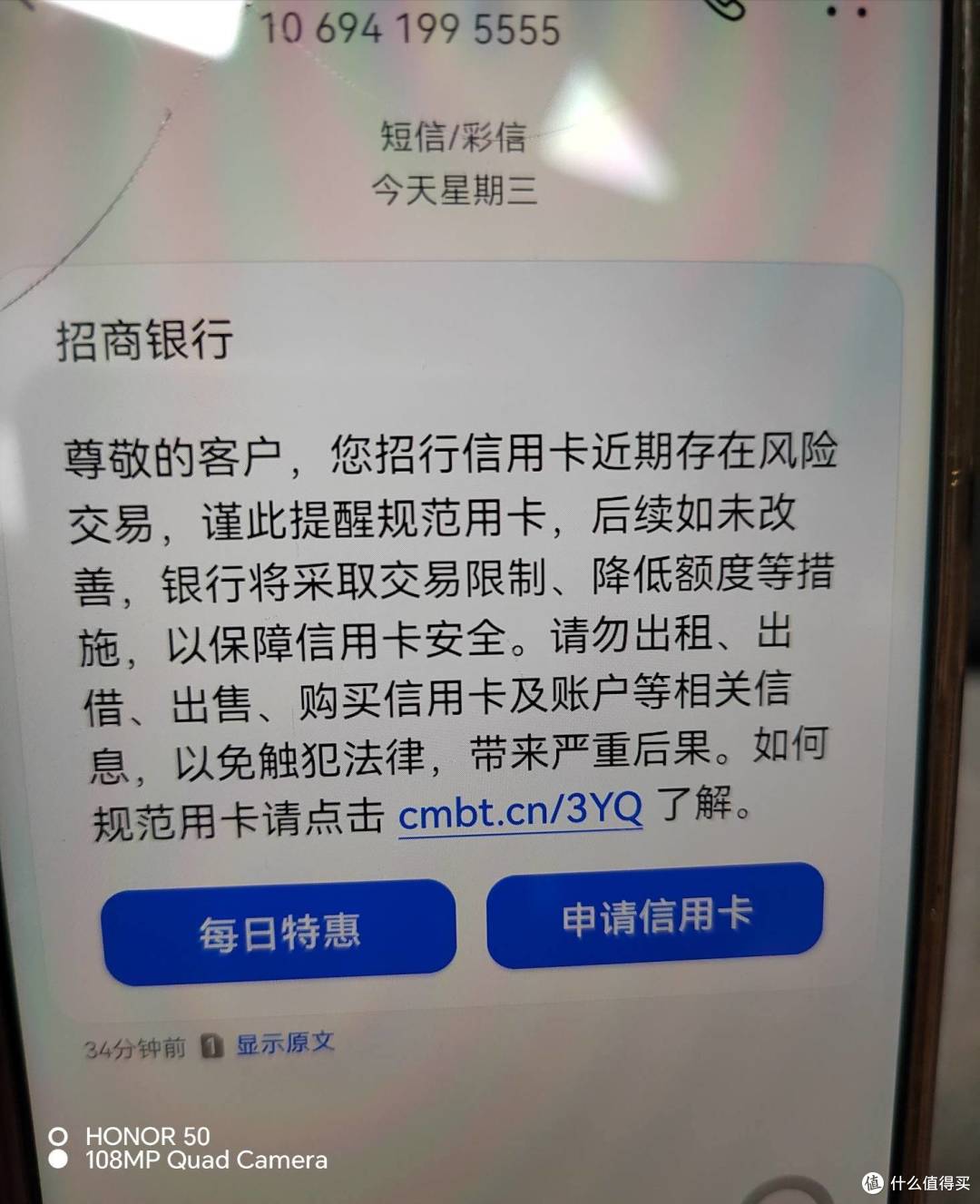 风控来袭!招商持卡人注意降额警告短信!
