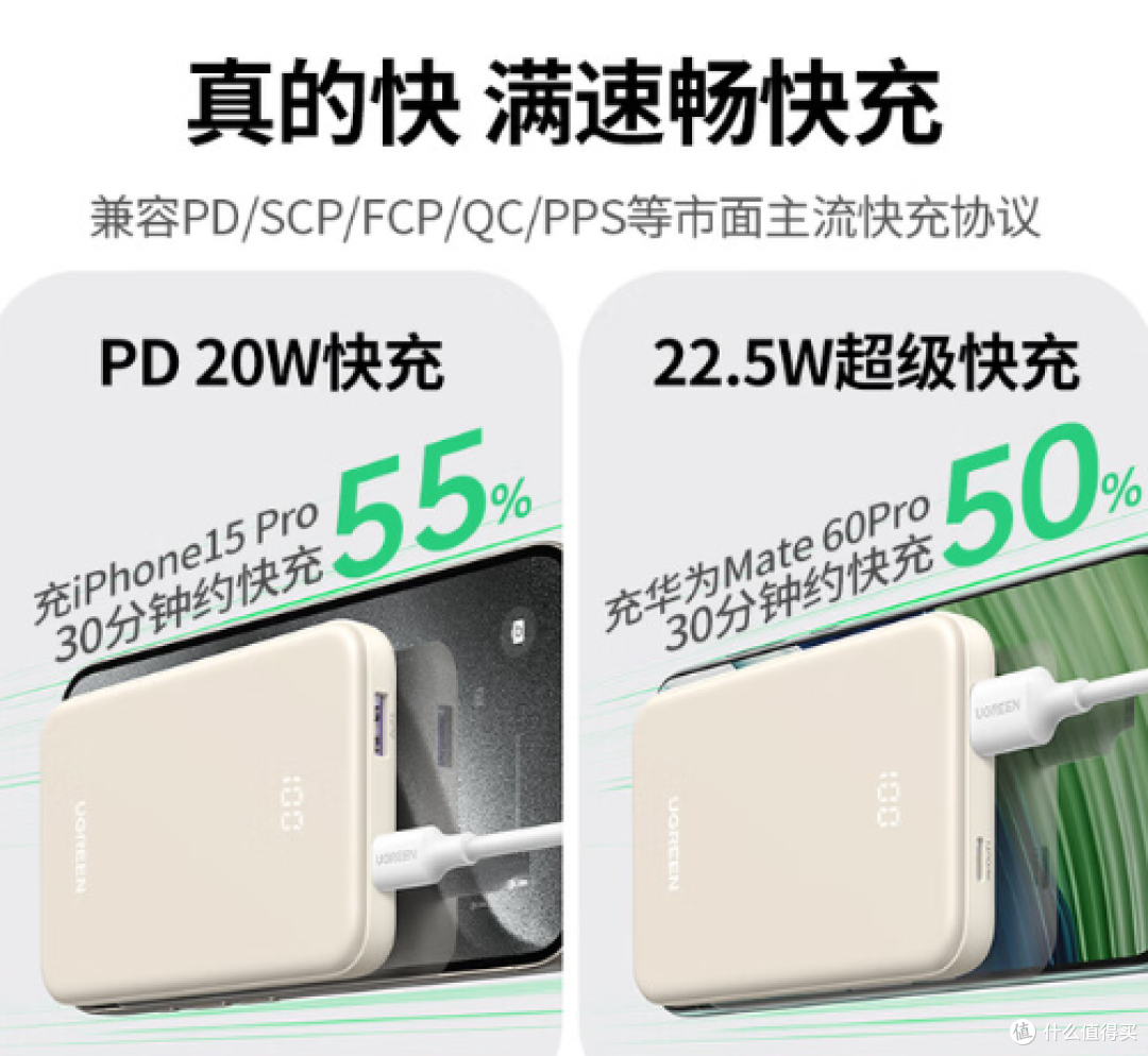 绿联 10000mAh 快充充电宝:出行充电的贴心之选