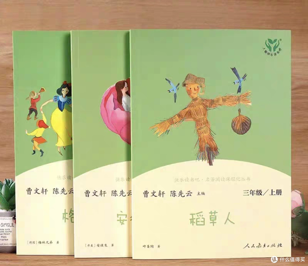618给孩子买读物稻草人安徒生童话格林