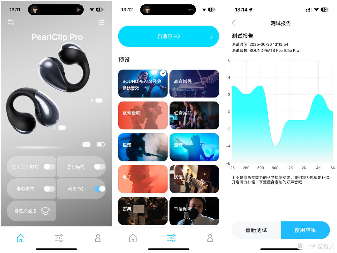 超酷的耳夹耳机:CC Pro,我的通勤新伙伴