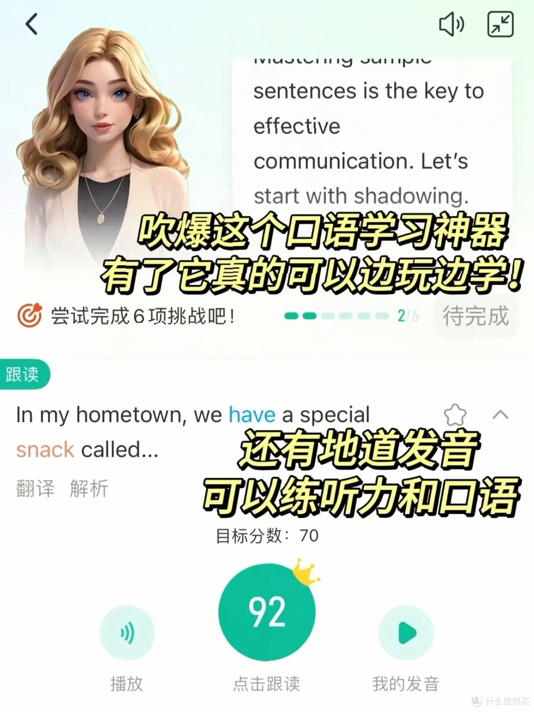 超百万用户好评,五款免费AI英语口语App测评出炉!