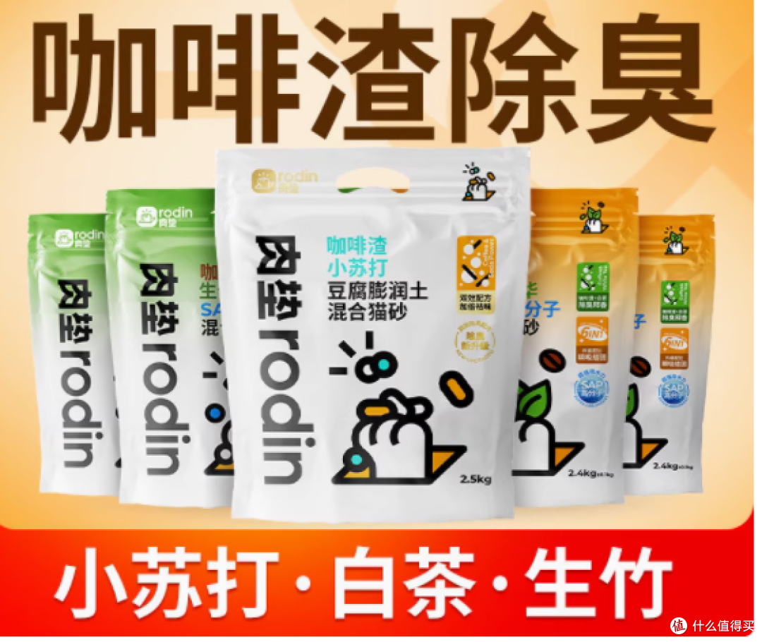 肉垫旗舰店咖啡渣小苏打豆腐膨润土混合猫砂:铲屎官的除臭救星