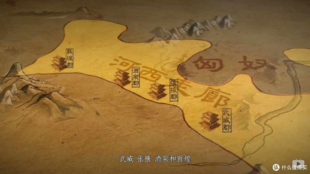 中华文明的丝路之梦-----纪录片《河西走廊》