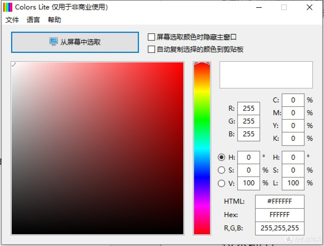 Wise Registry Cleaner:系统注册表清理