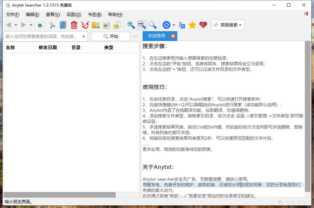 安兔兔SSD测试工具详解