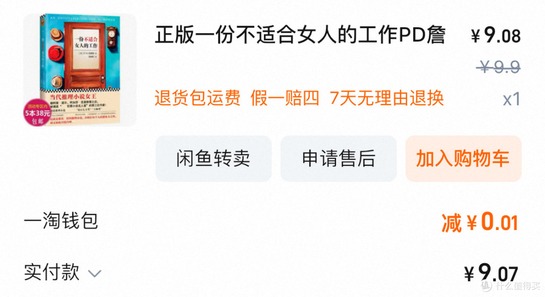 618图书晒单!这10本悬疑小说闭眼入!