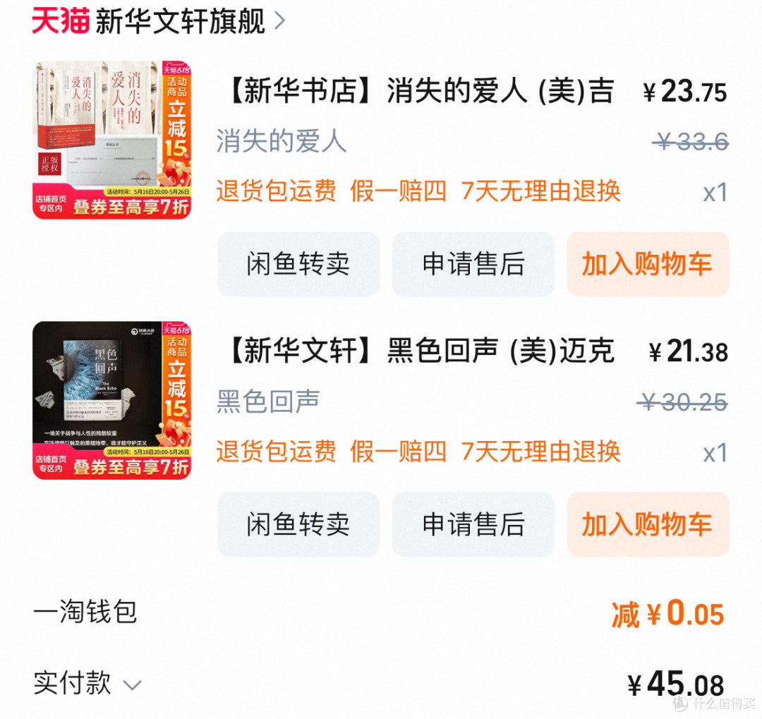 618图书晒单!这10本悬疑小说闭眼入!