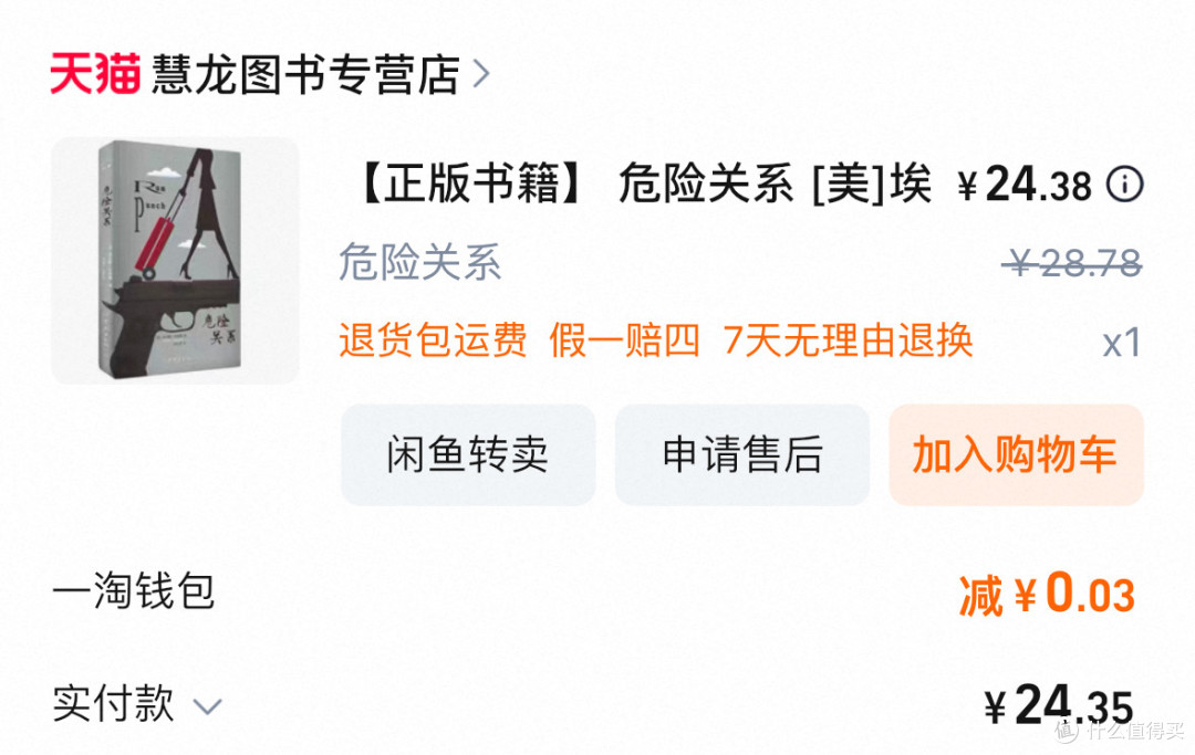 618图书晒单!这10本悬疑小说闭眼入!