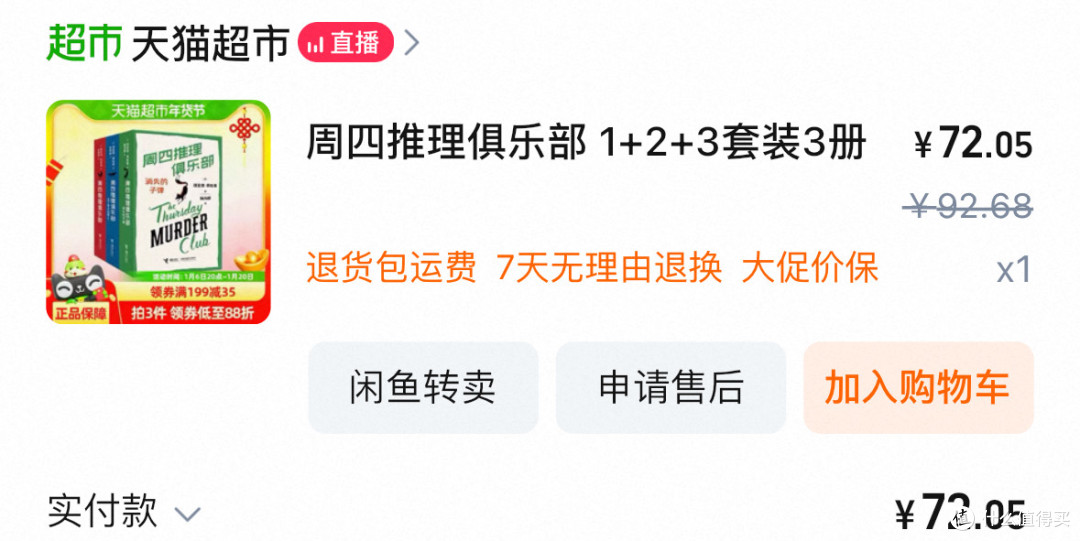618图书晒单!这10本悬疑小说闭眼入!