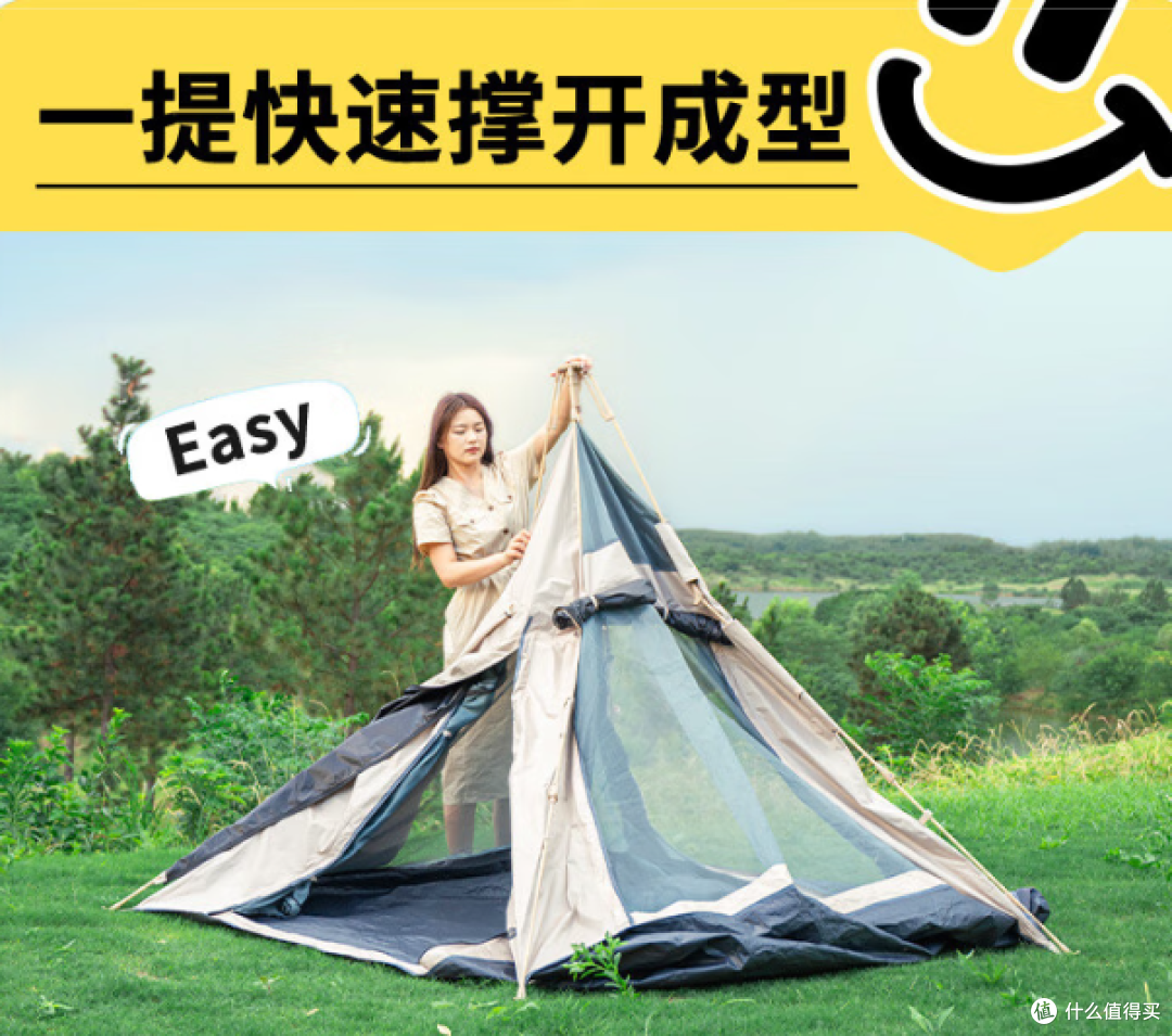探险者帐篷评测:3-4人全自动防晒防雨露营神器
