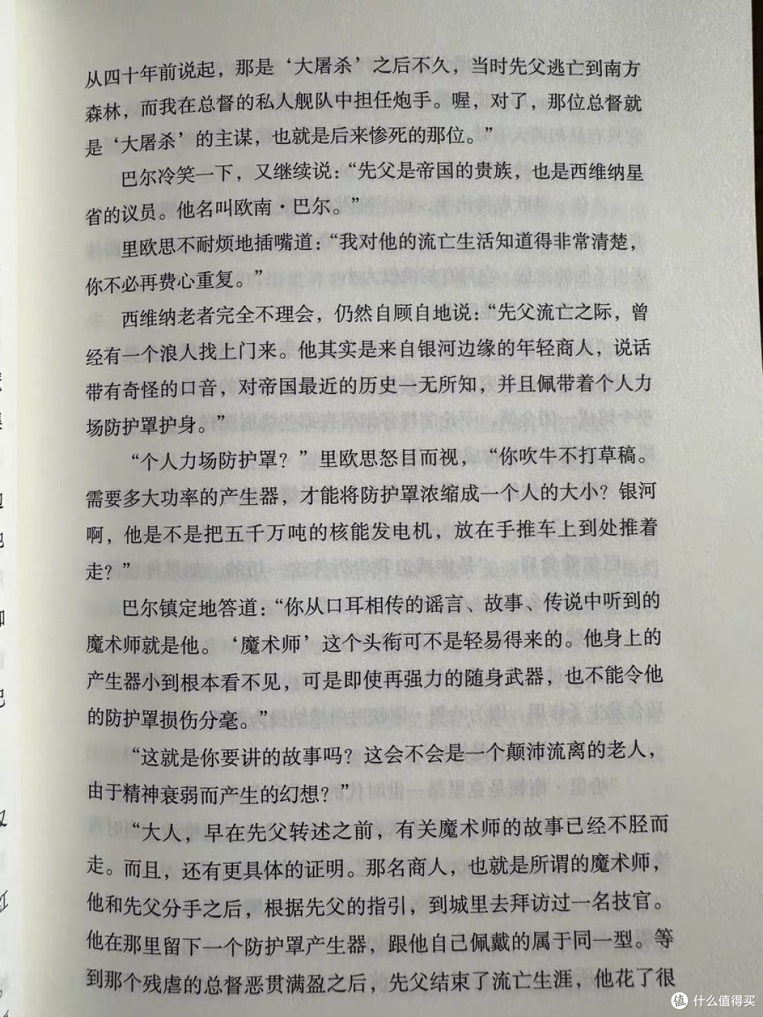 科幻迷618不容错过:《基地》系列