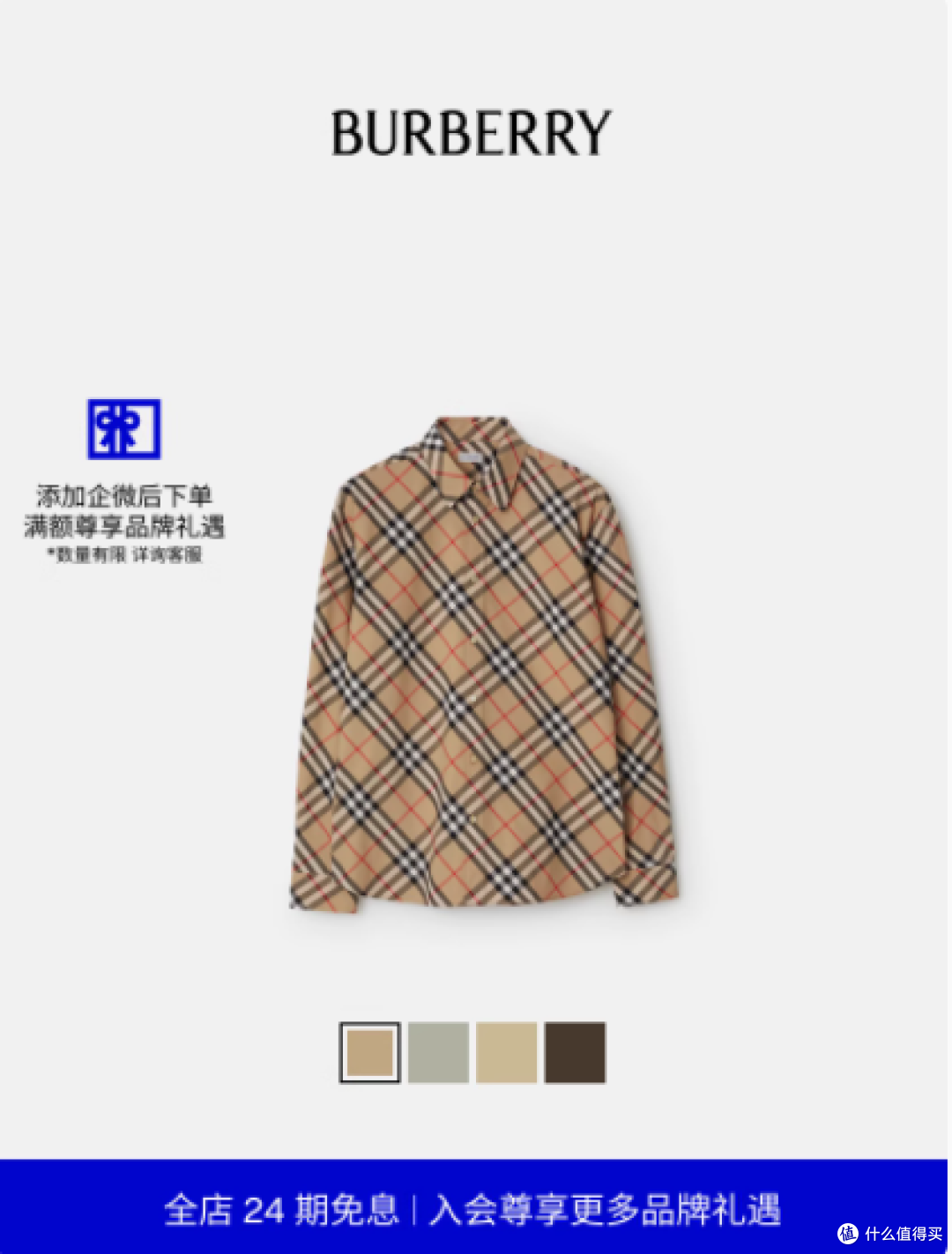 博柏利官方旗舰店男装格纹棉质长袖衬衫:经典英伦风的卓越之作