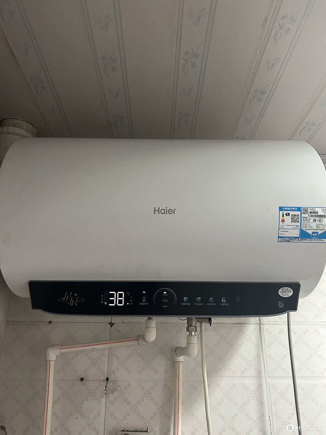 海尔电热水器:节能省电的居家好帮手