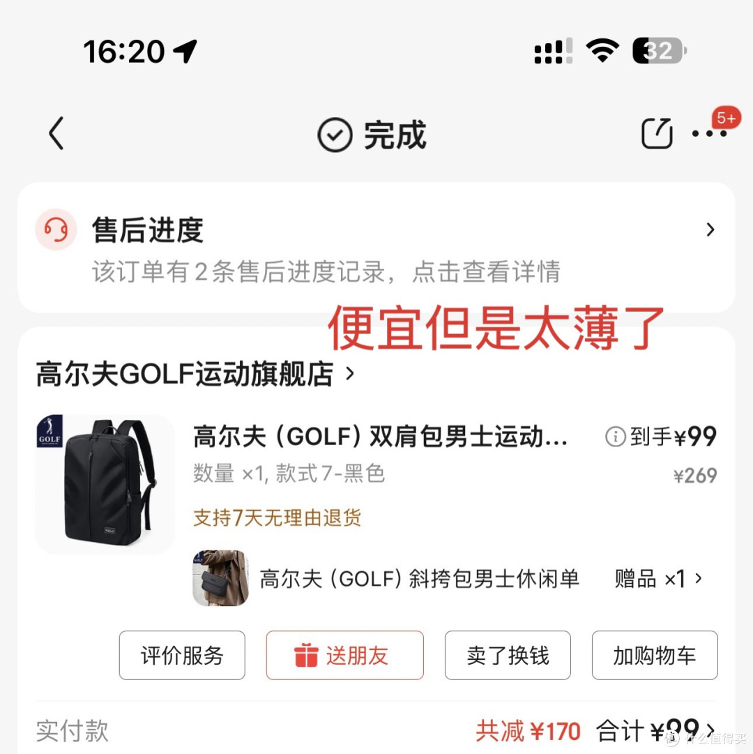 看着图片还行，实际材质太薄了，轻飘飘的。果断选择退货。