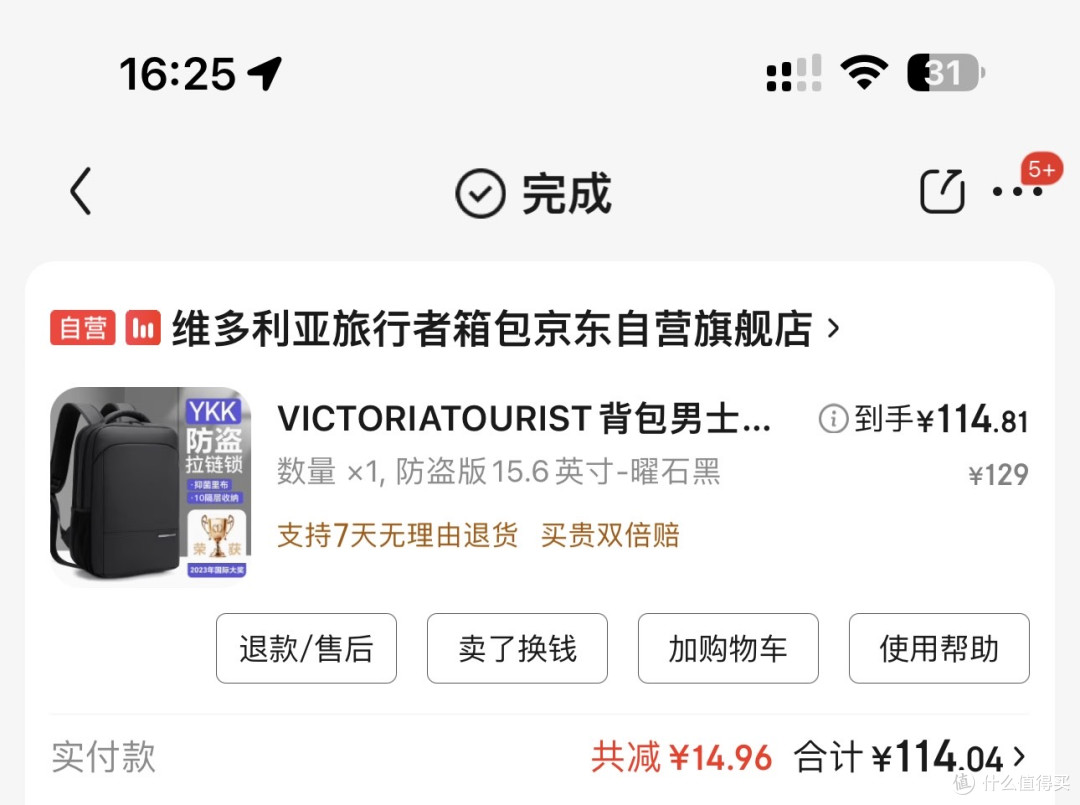 商务背包-贵的不一定适合你-买包踩雷篇