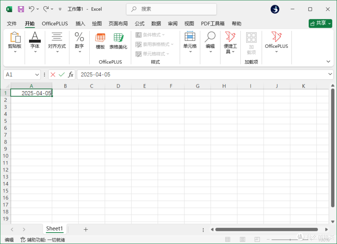 输入年月日