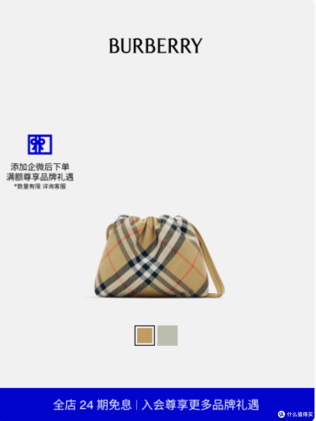 博柏利官方旗舰店格纹收纳袋(沙色):经典格纹邂逅实用美学